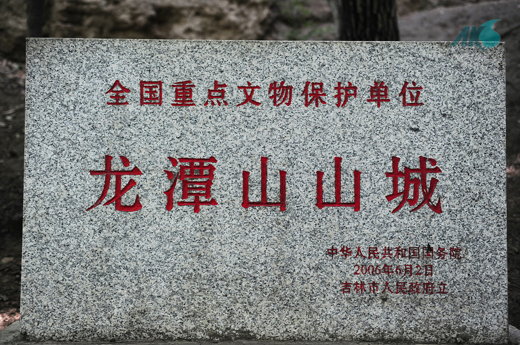 용담산 산성 표지석 앞면