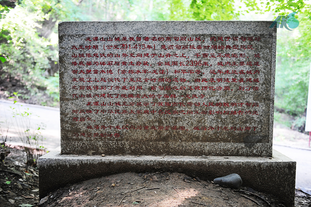 용담산 산성 표지석 뒷면