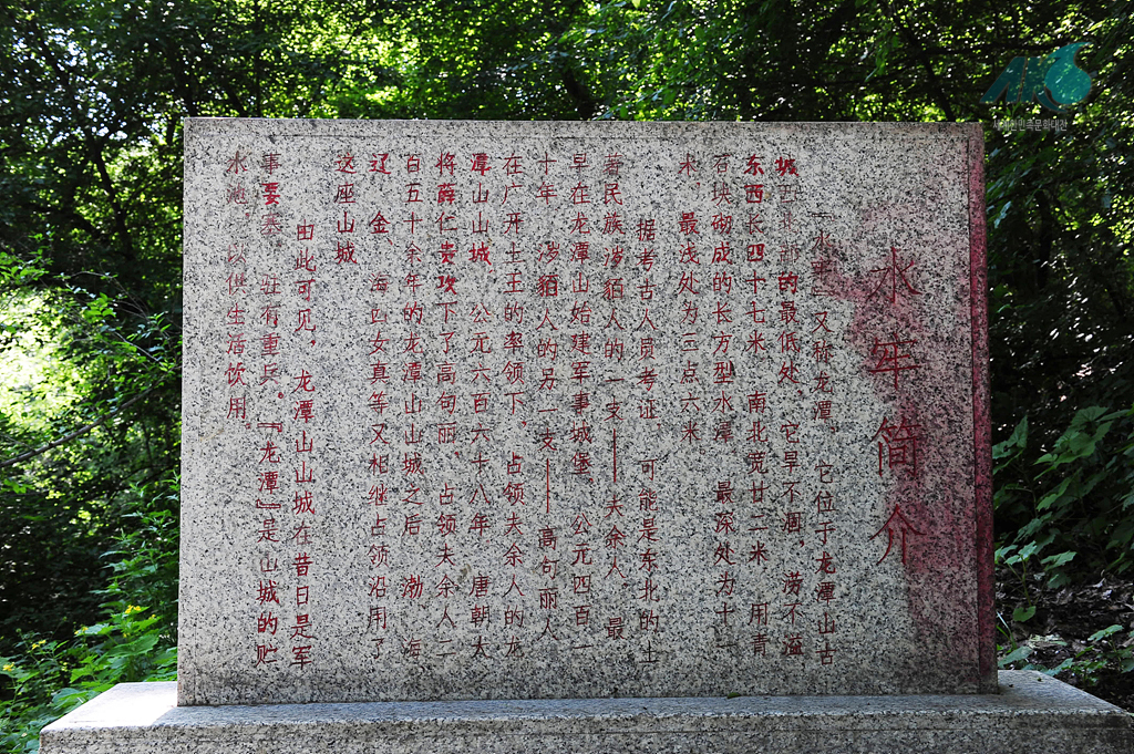 용담산 수뢰 표지석 앞면